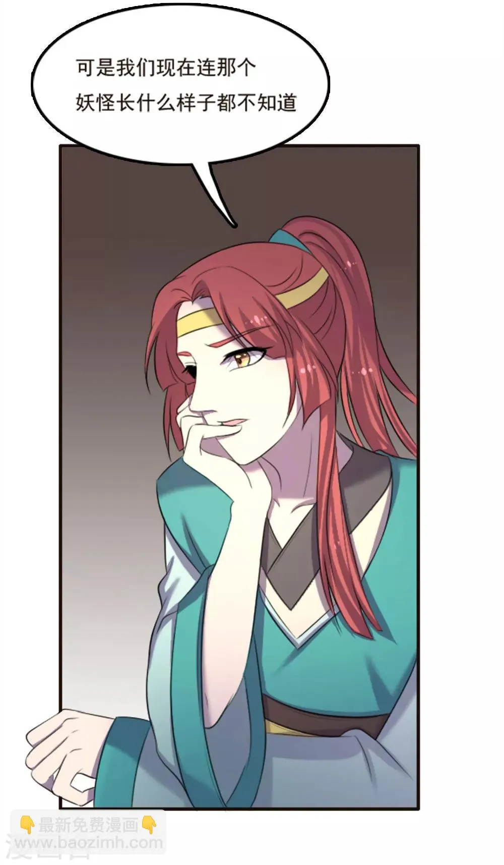 第84话 第24页
