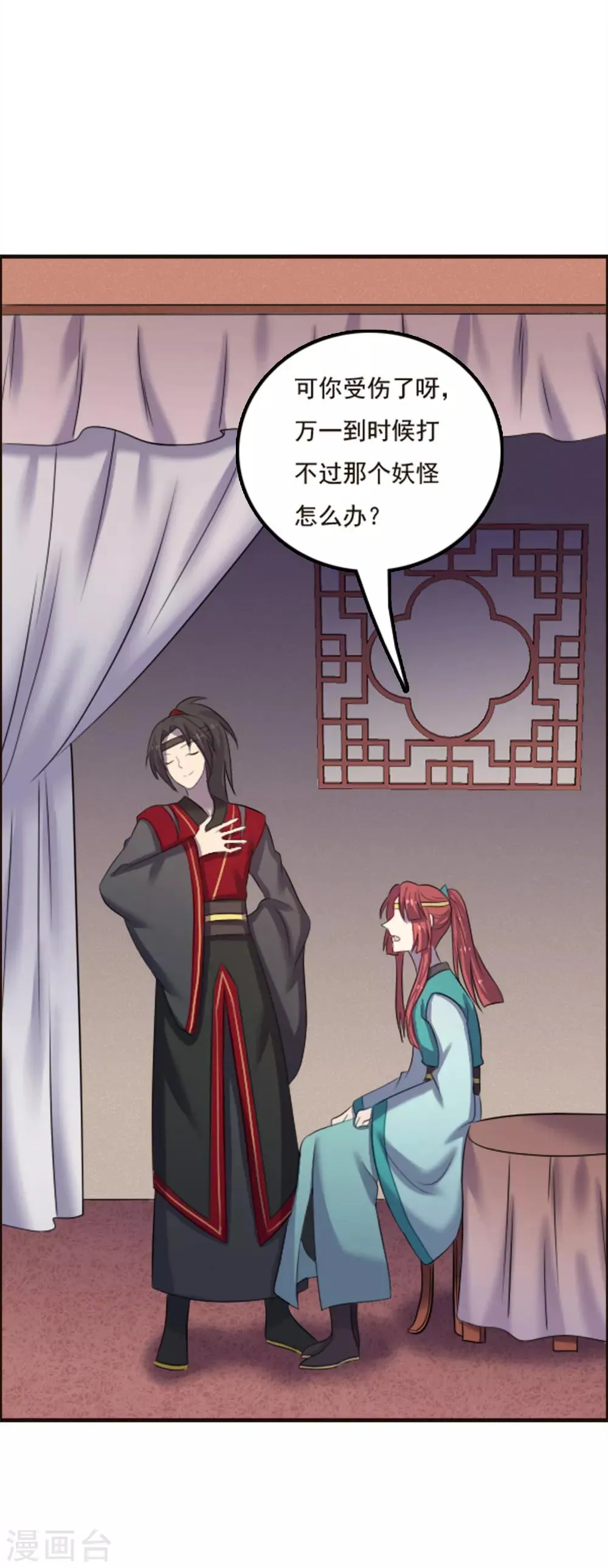 第85话 第7页