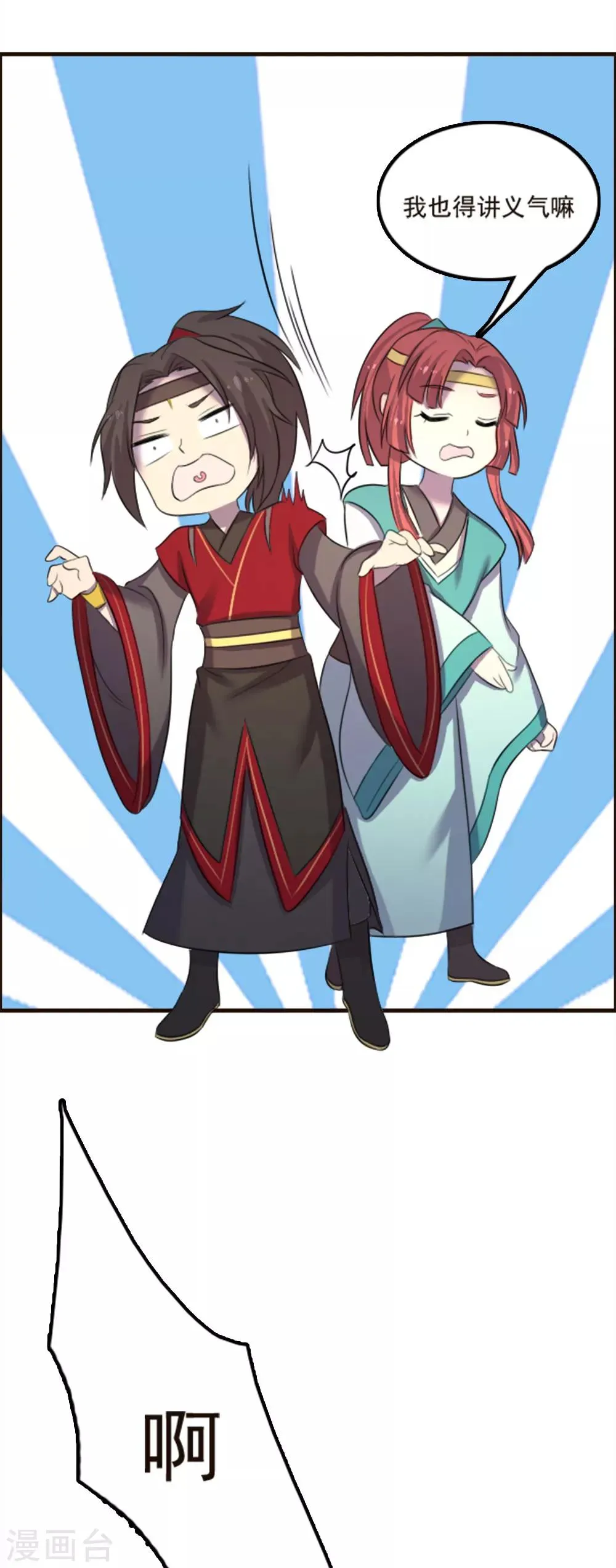 第85话 第14页