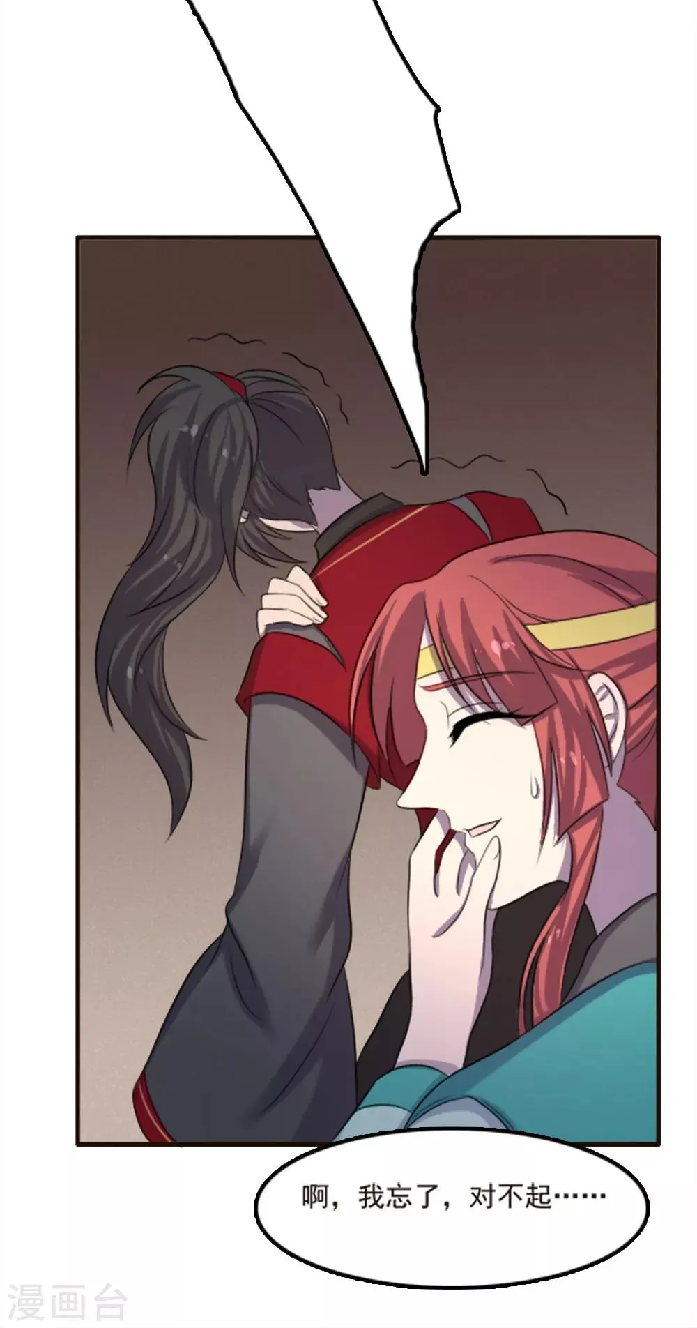 第85话 第15页