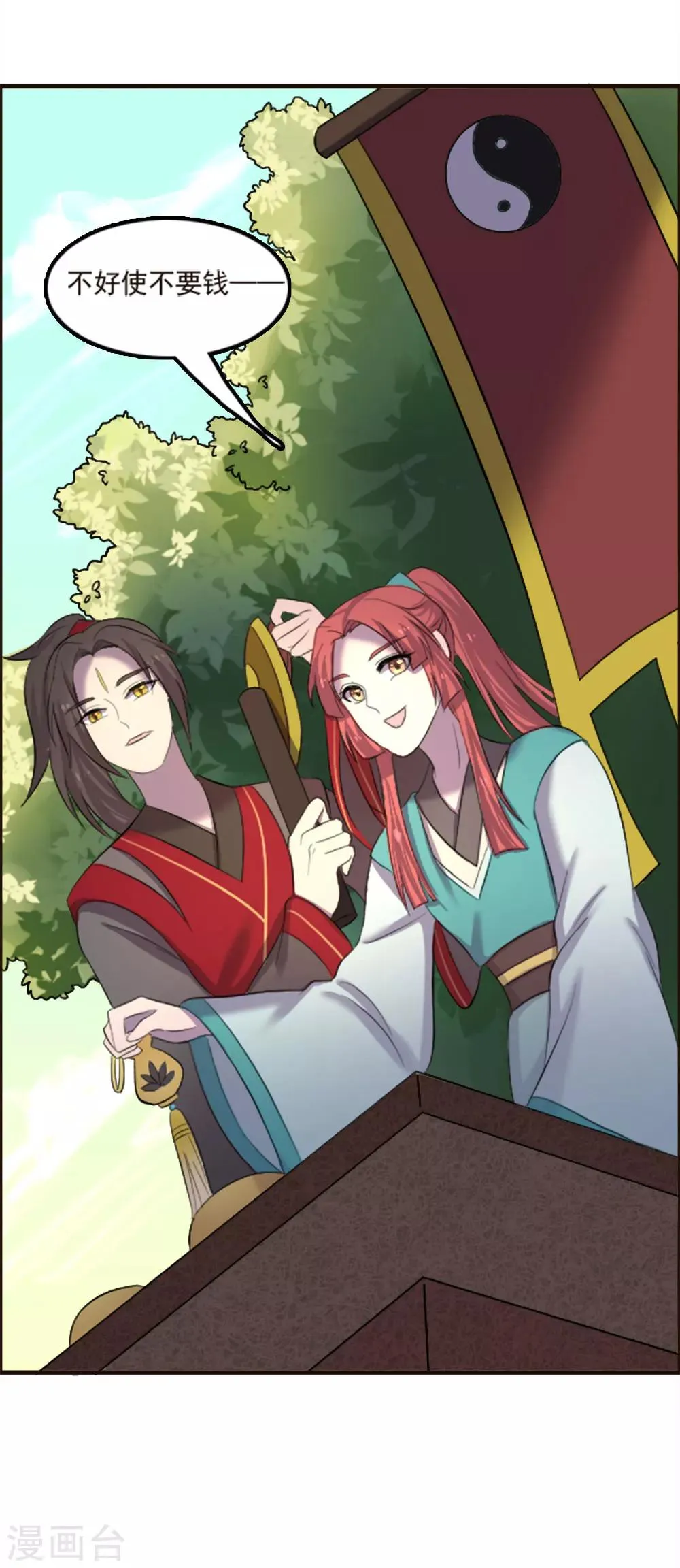第85话 第27页