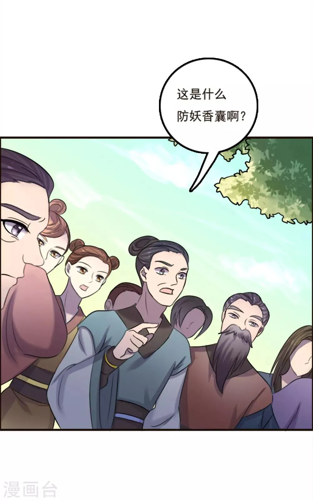 第85话 第28页