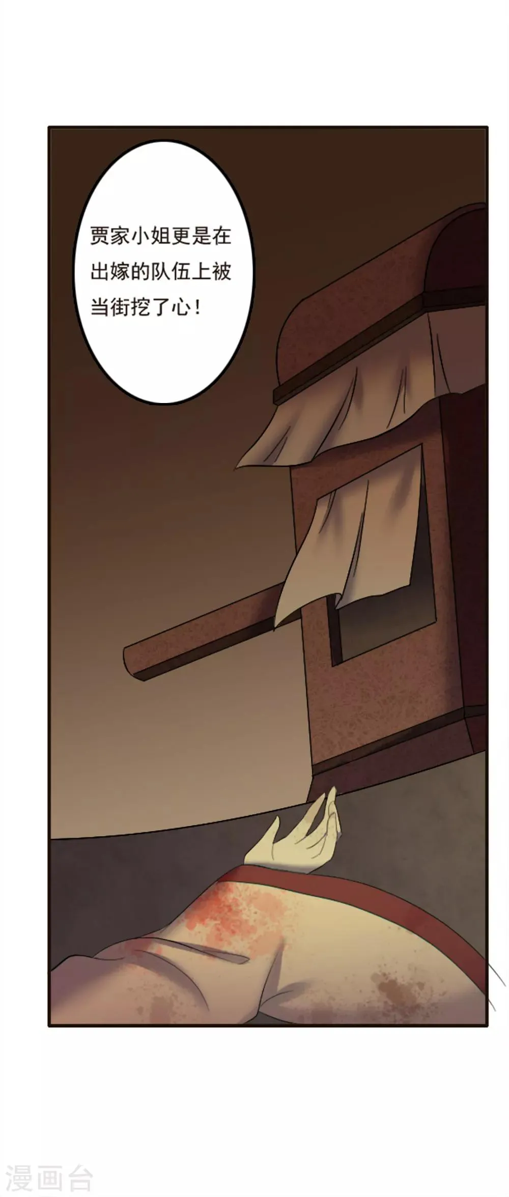 第85话 第31页