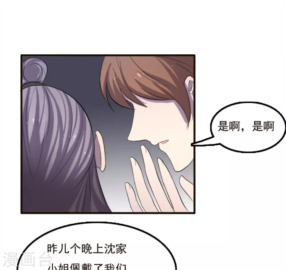 第85话 第32页
