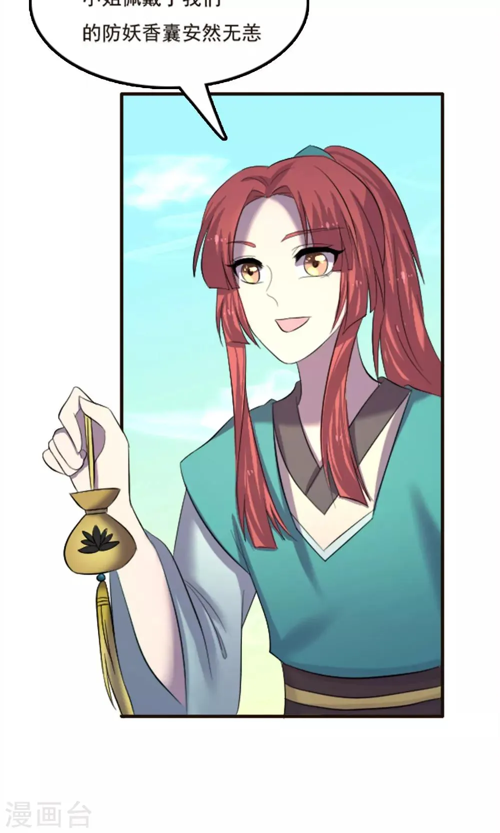 第85话 第33页