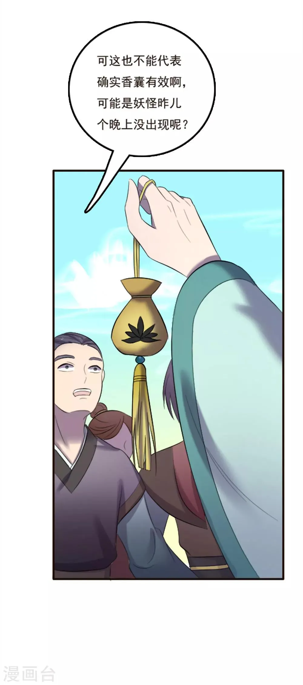 第85话 第34页