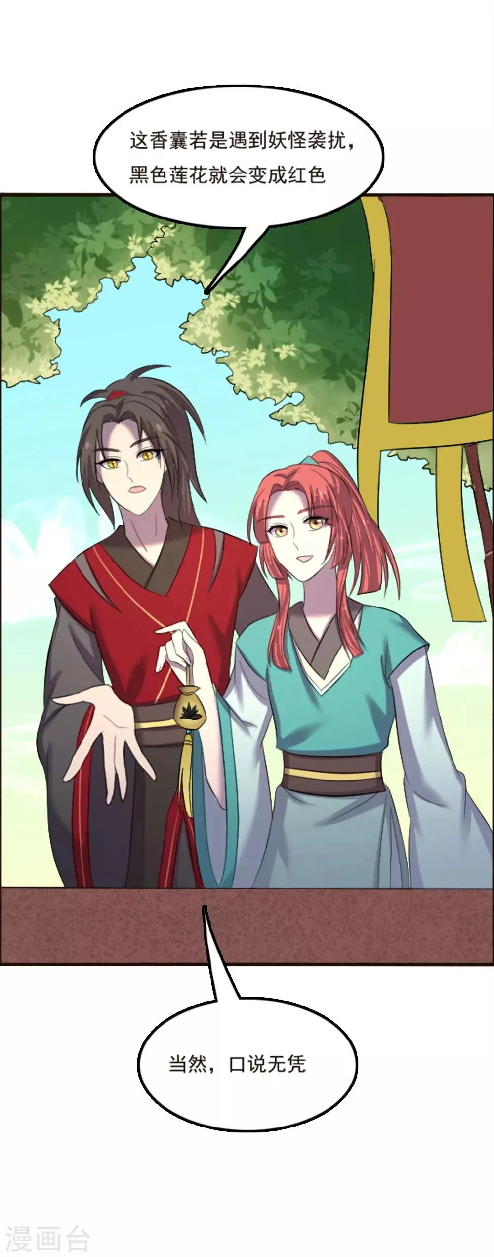 第85话 第35页