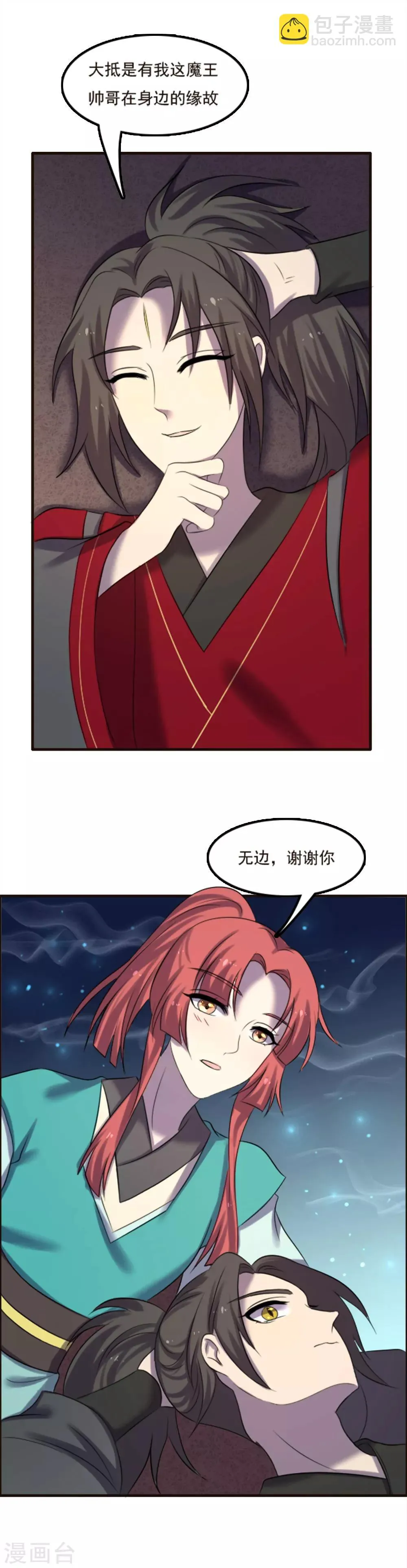 第89话 第15页
