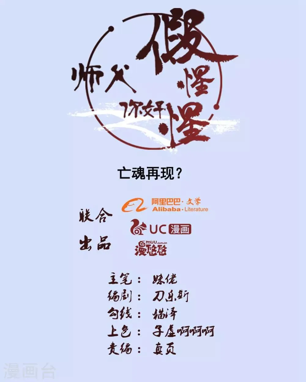 第91话 第1页