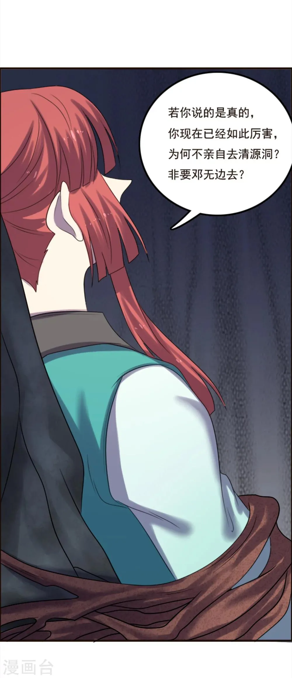 第91话 第6页