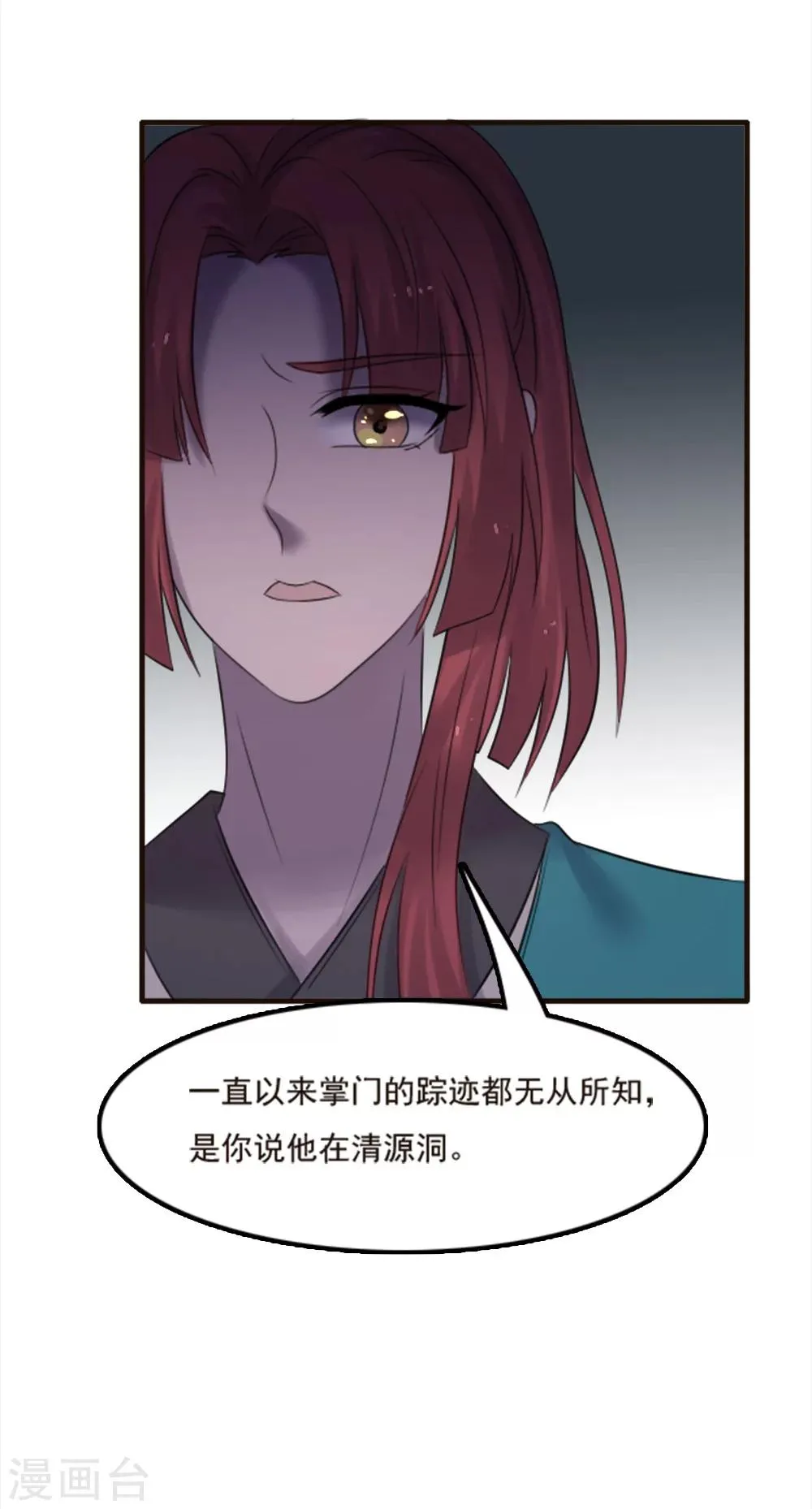 第91话 第7页
