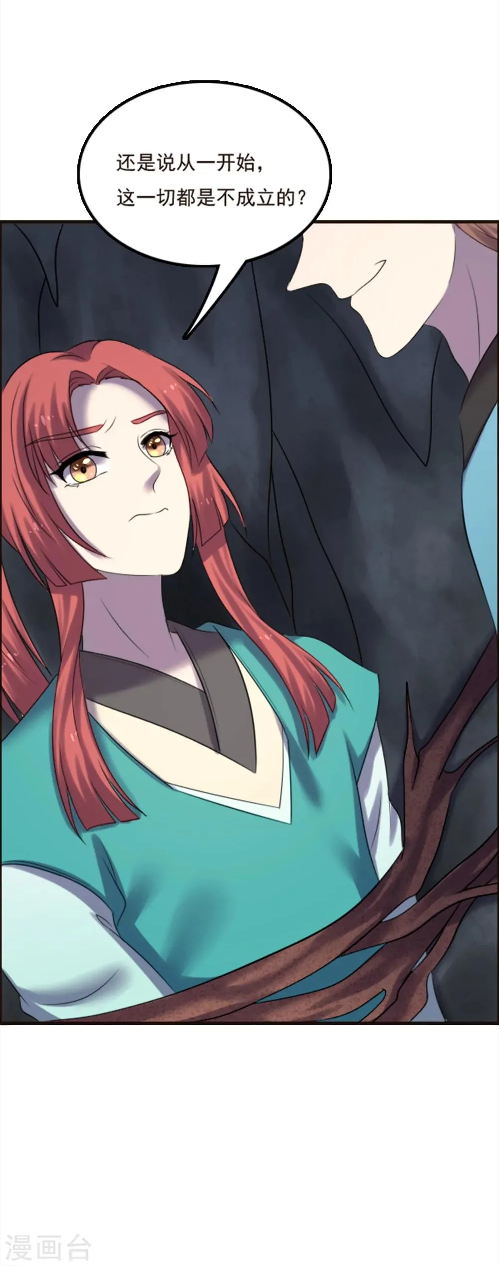 第91话 第8页