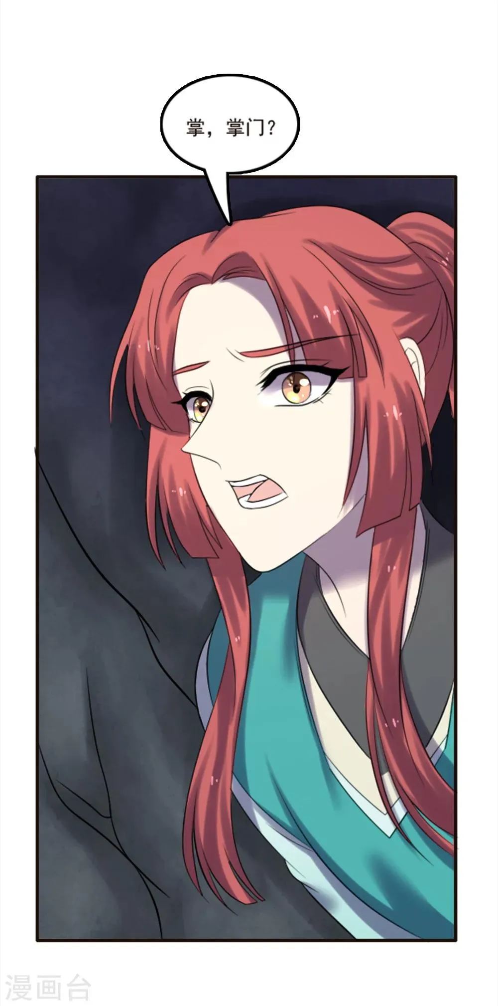 第91话 第13页