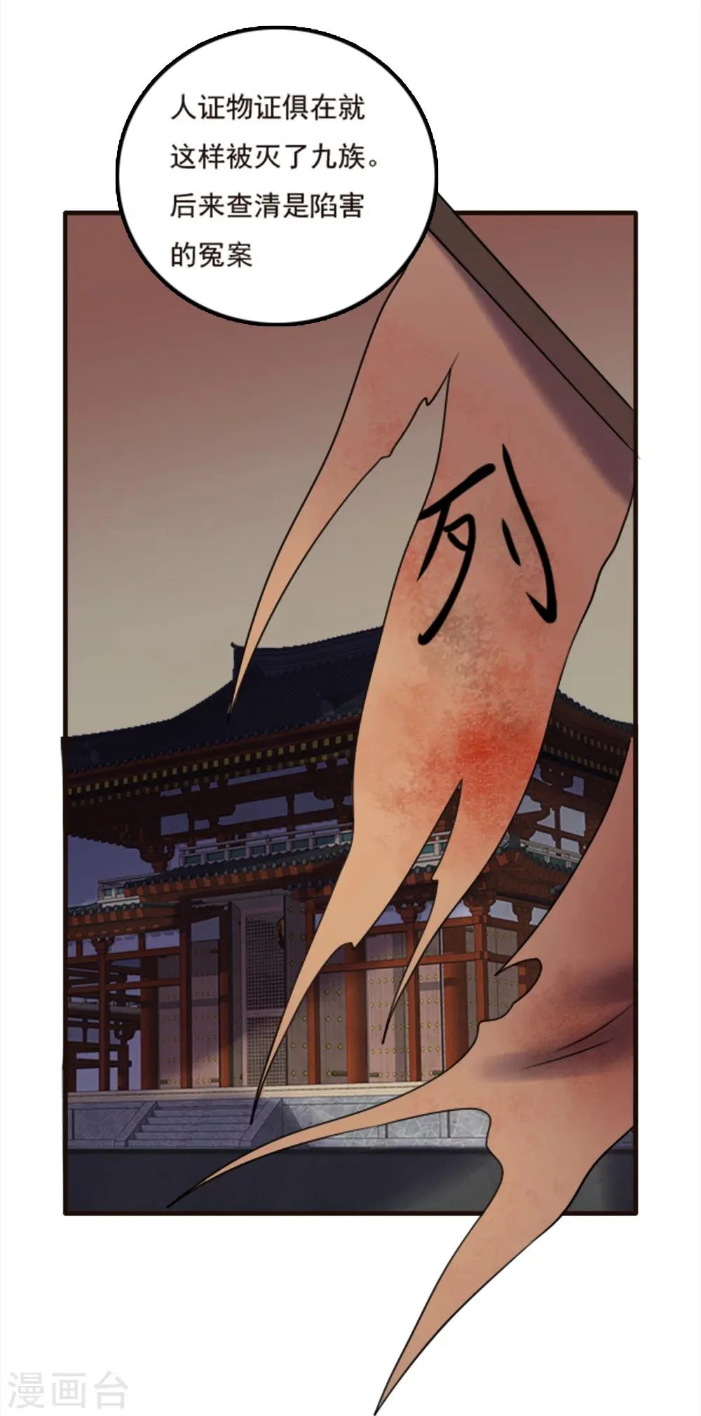第91话 第21页