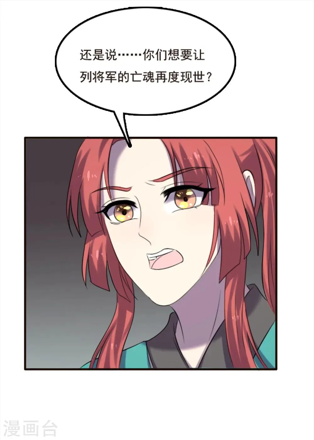 第91话 第23页