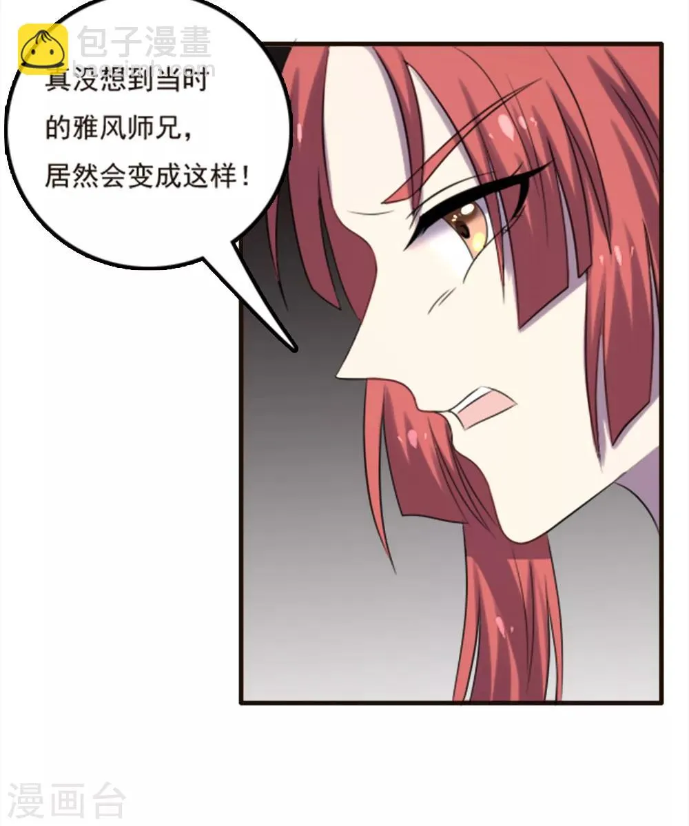 第90话 第27页