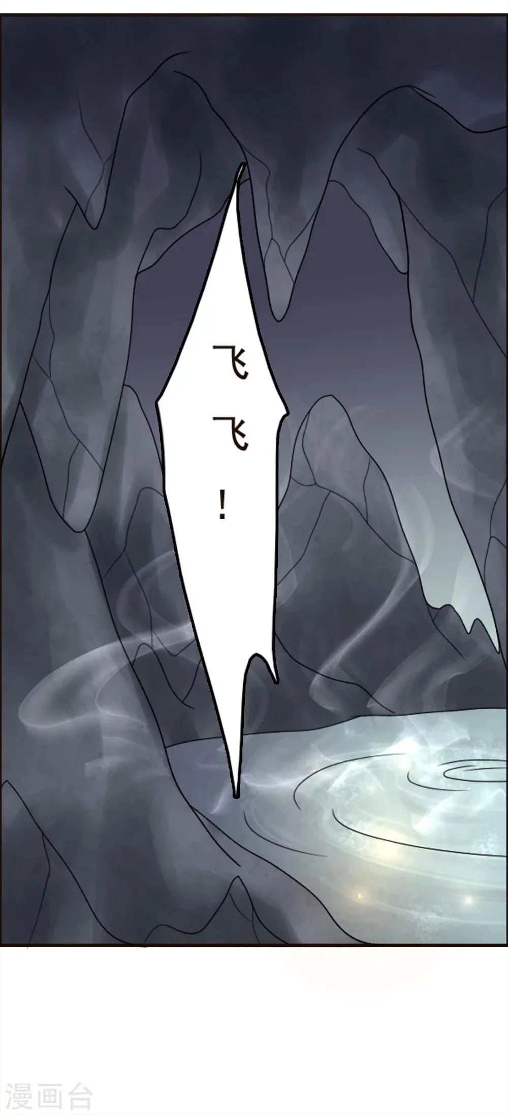 第92话 第9页