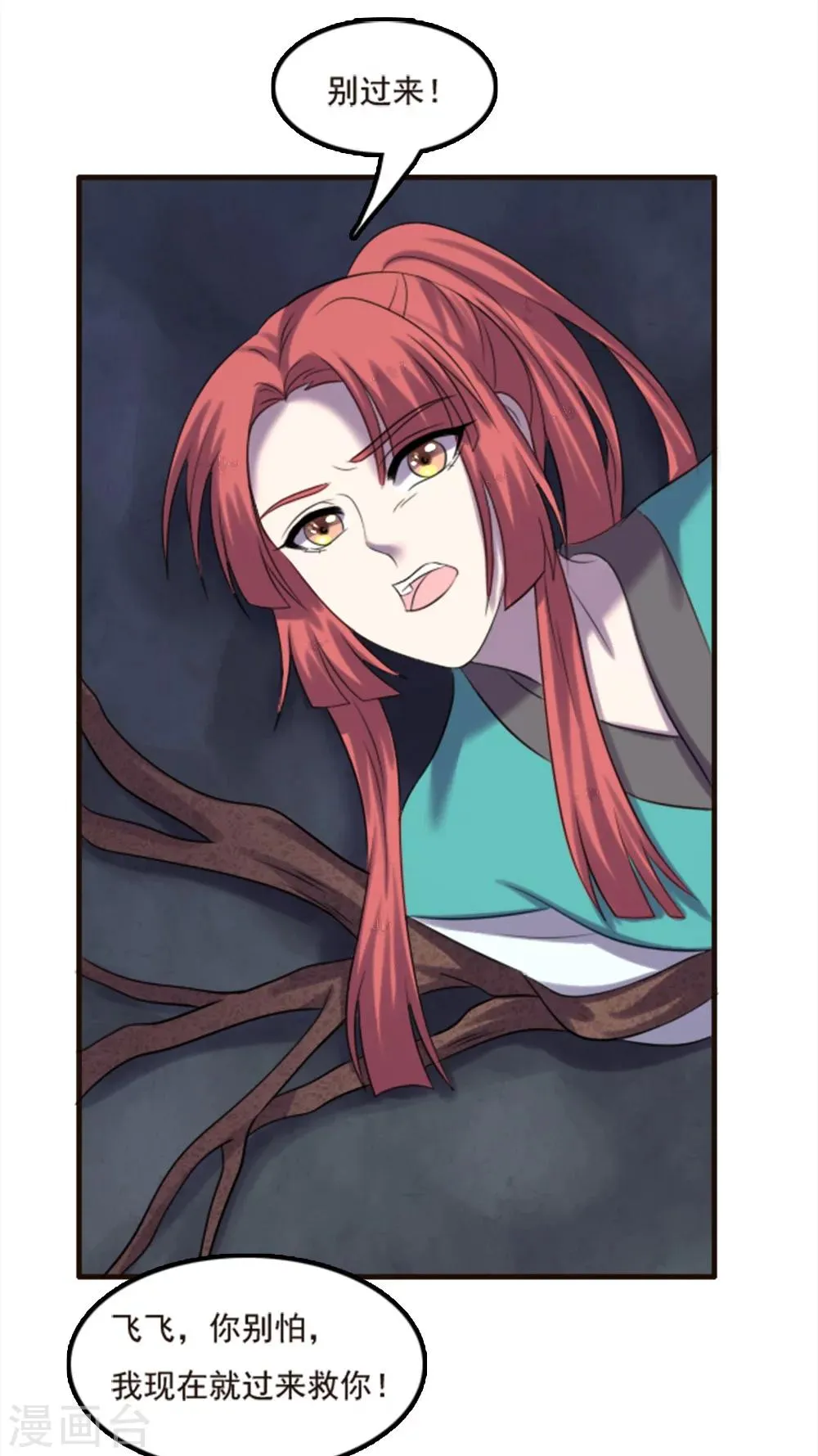 第92话 第11页