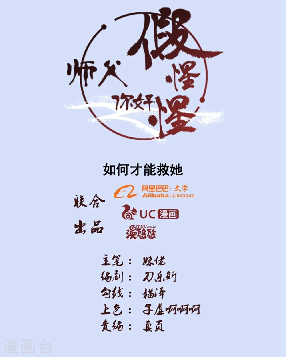 第93话 第1页