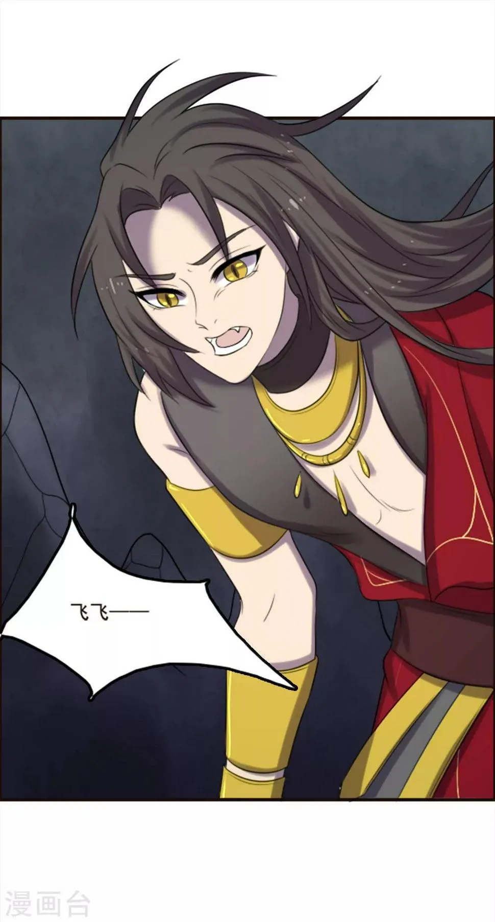 第93话 第10页