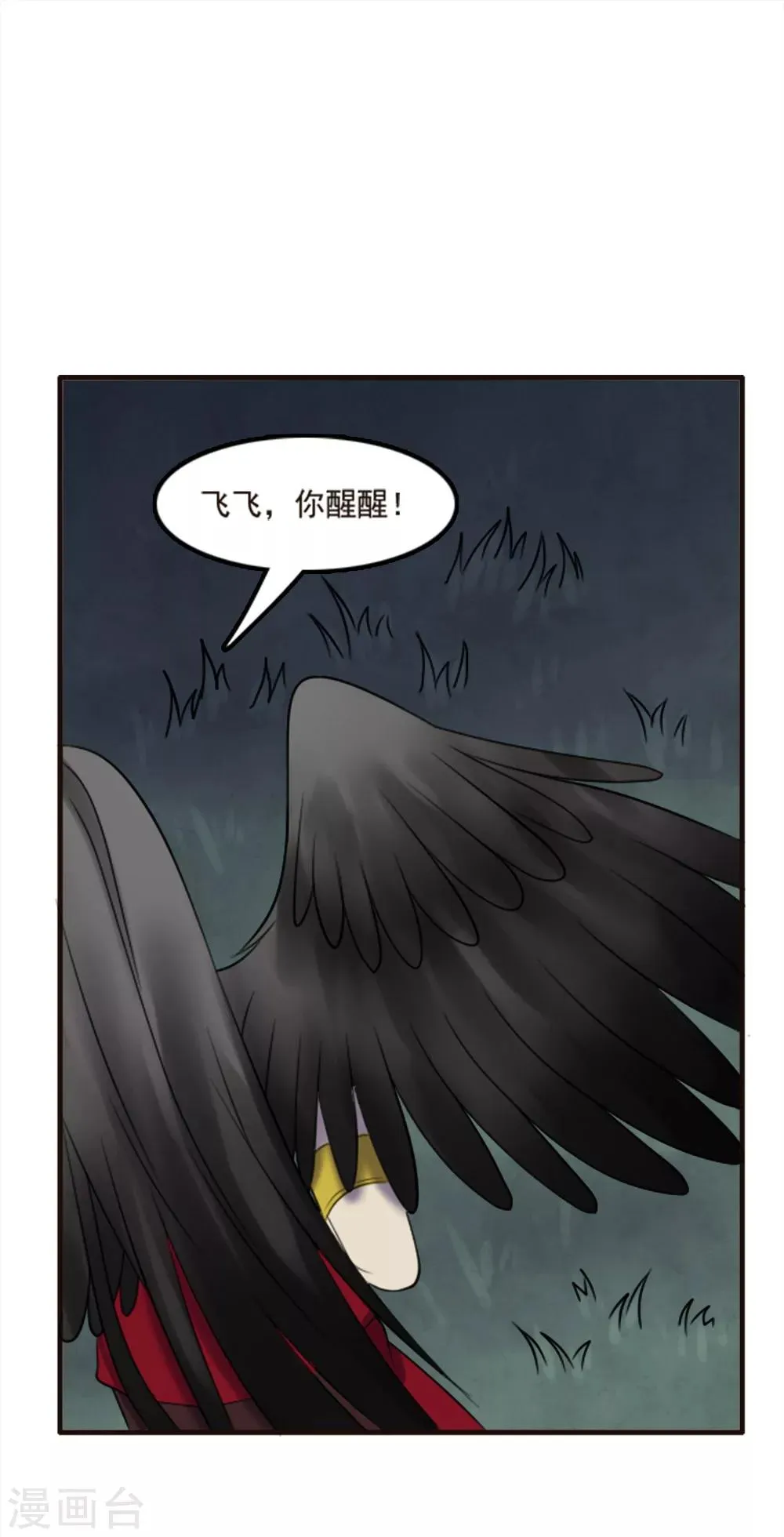 第93话 第31页