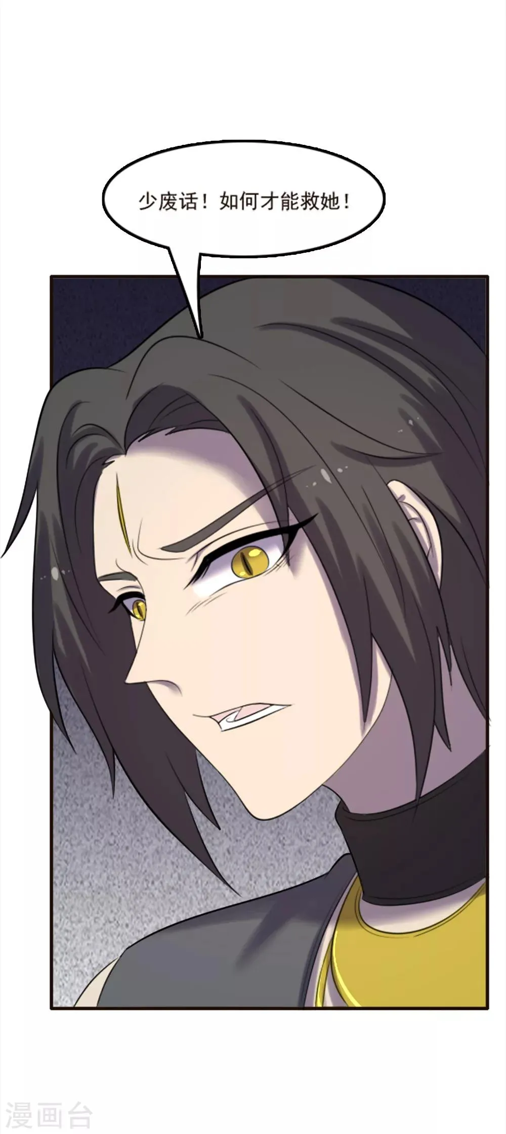 第93话 第34页