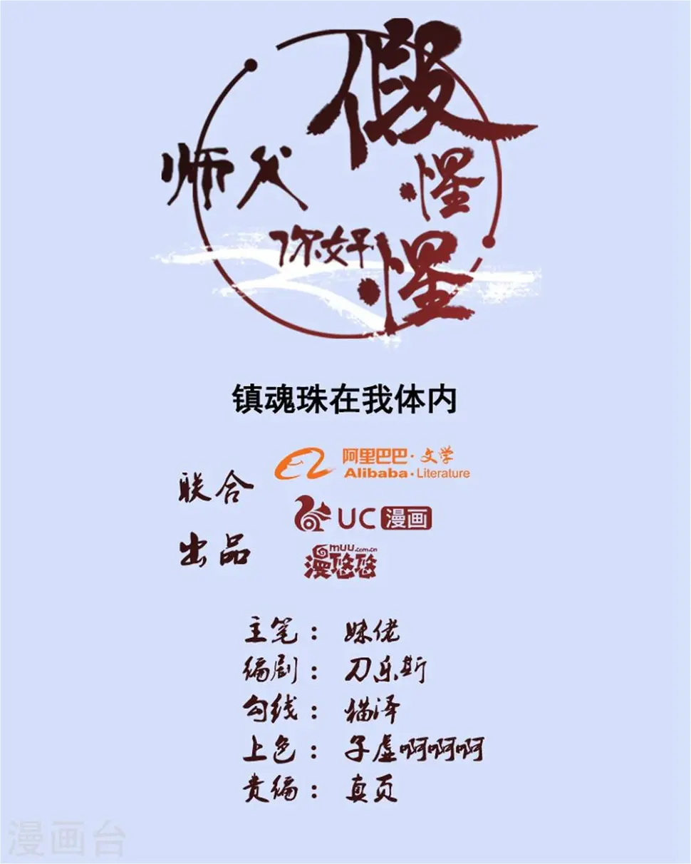 第96话 第1页