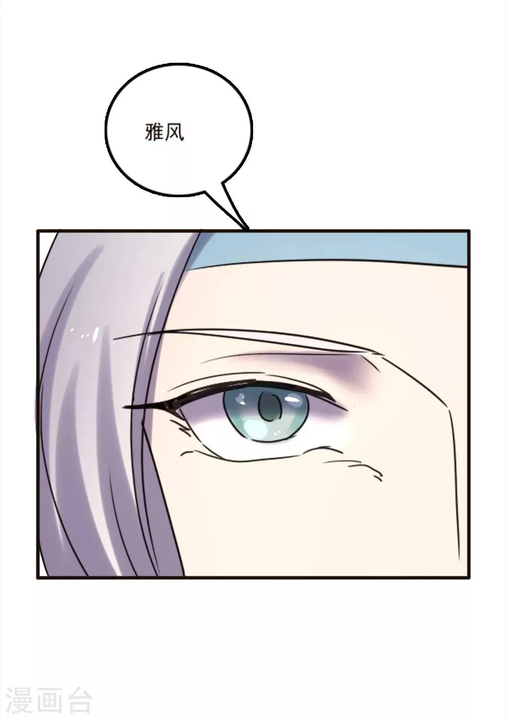 第96话 第31页