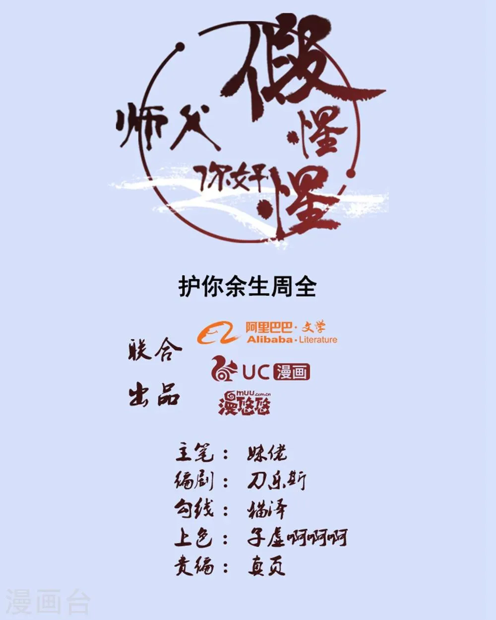 第98话 第1页