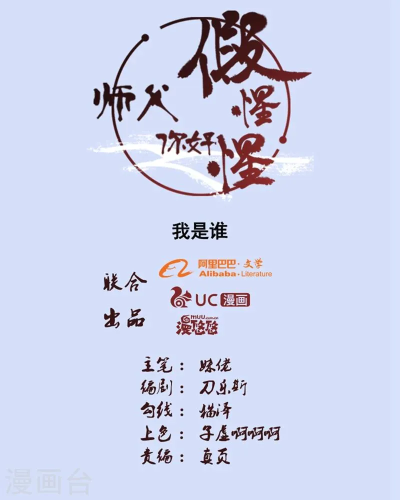 第99话 第1页