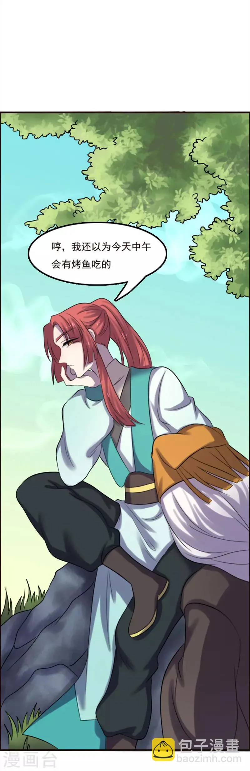 第99话 第8页