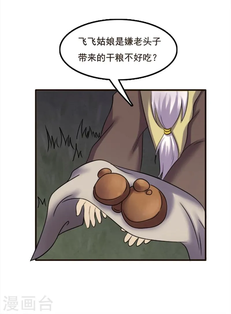 第99话 第9页