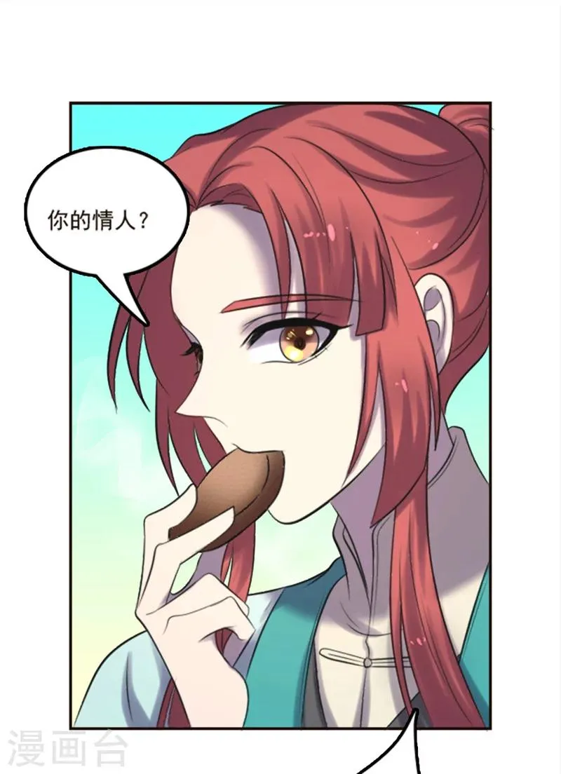 第99话 第17页