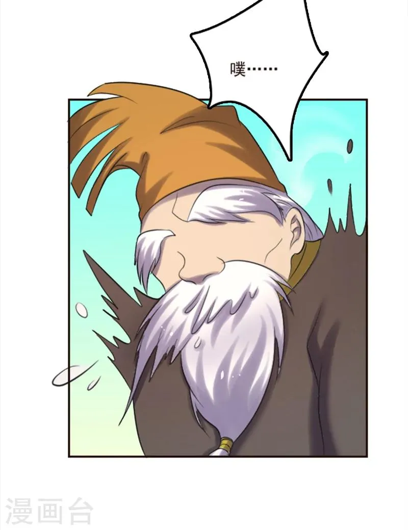 第99话 第18页