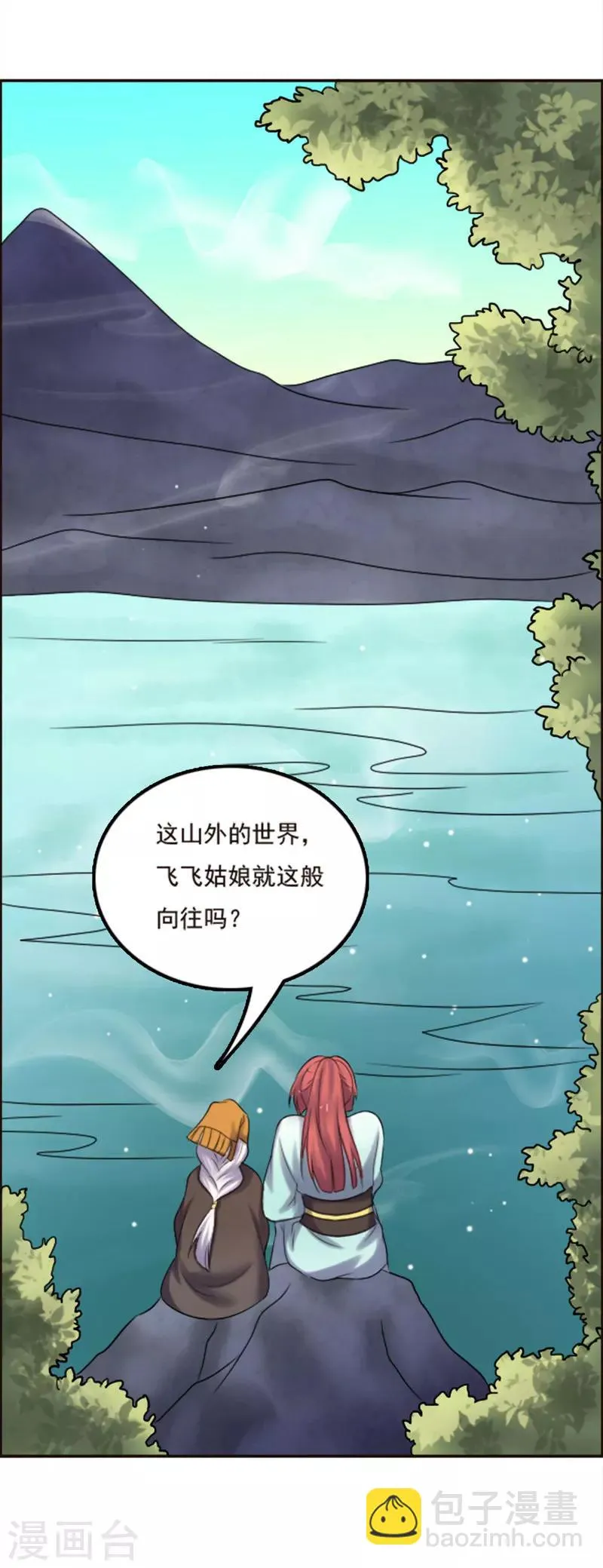第99话 第21页