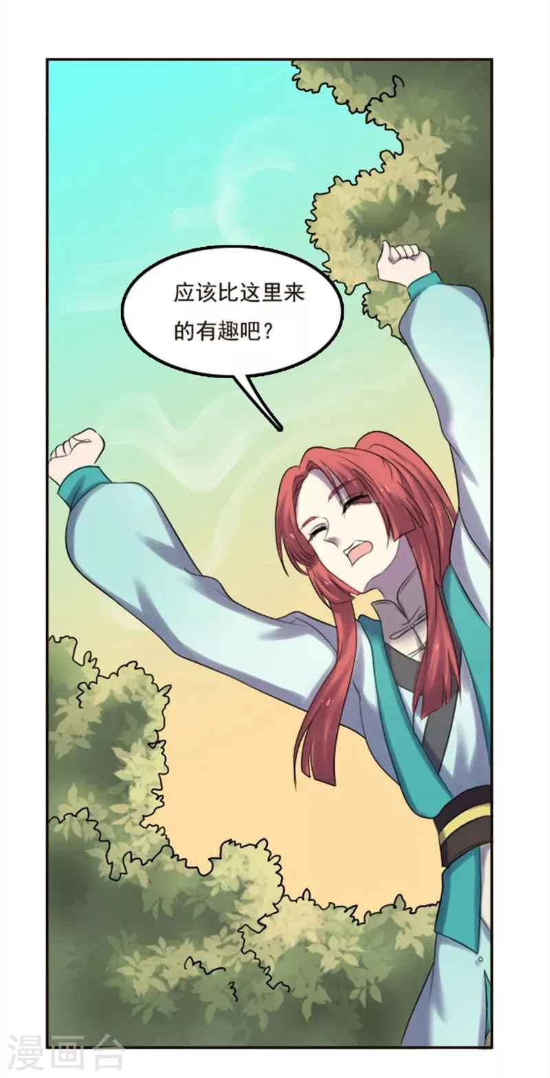 第99话 第22页