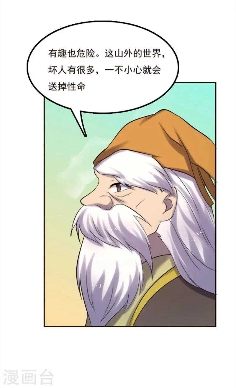 第99话 第23页