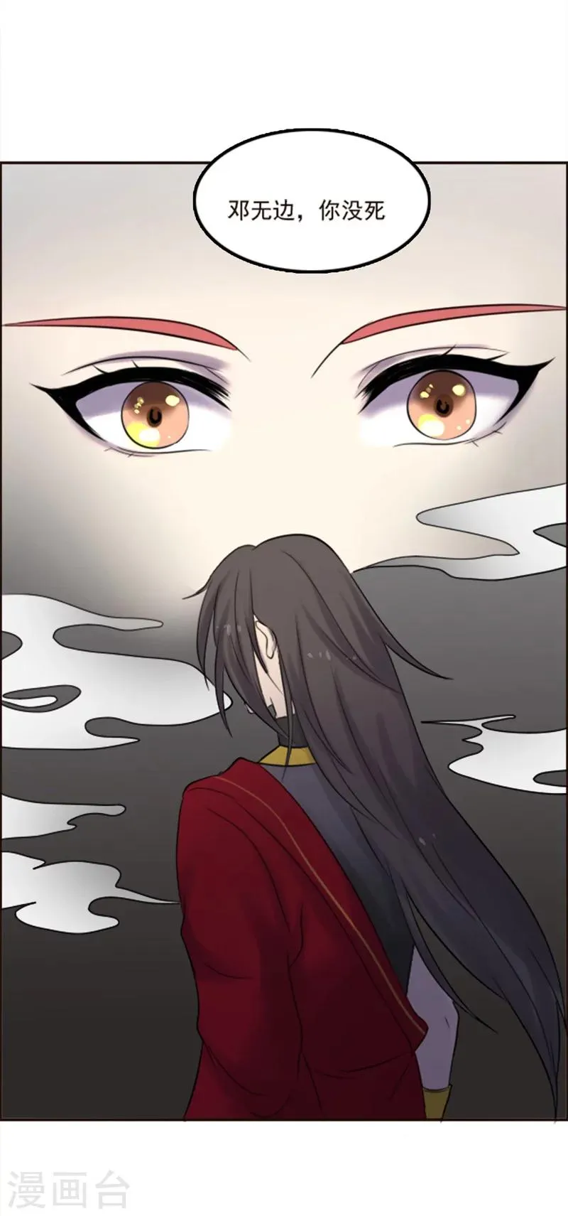 第99话 第31页