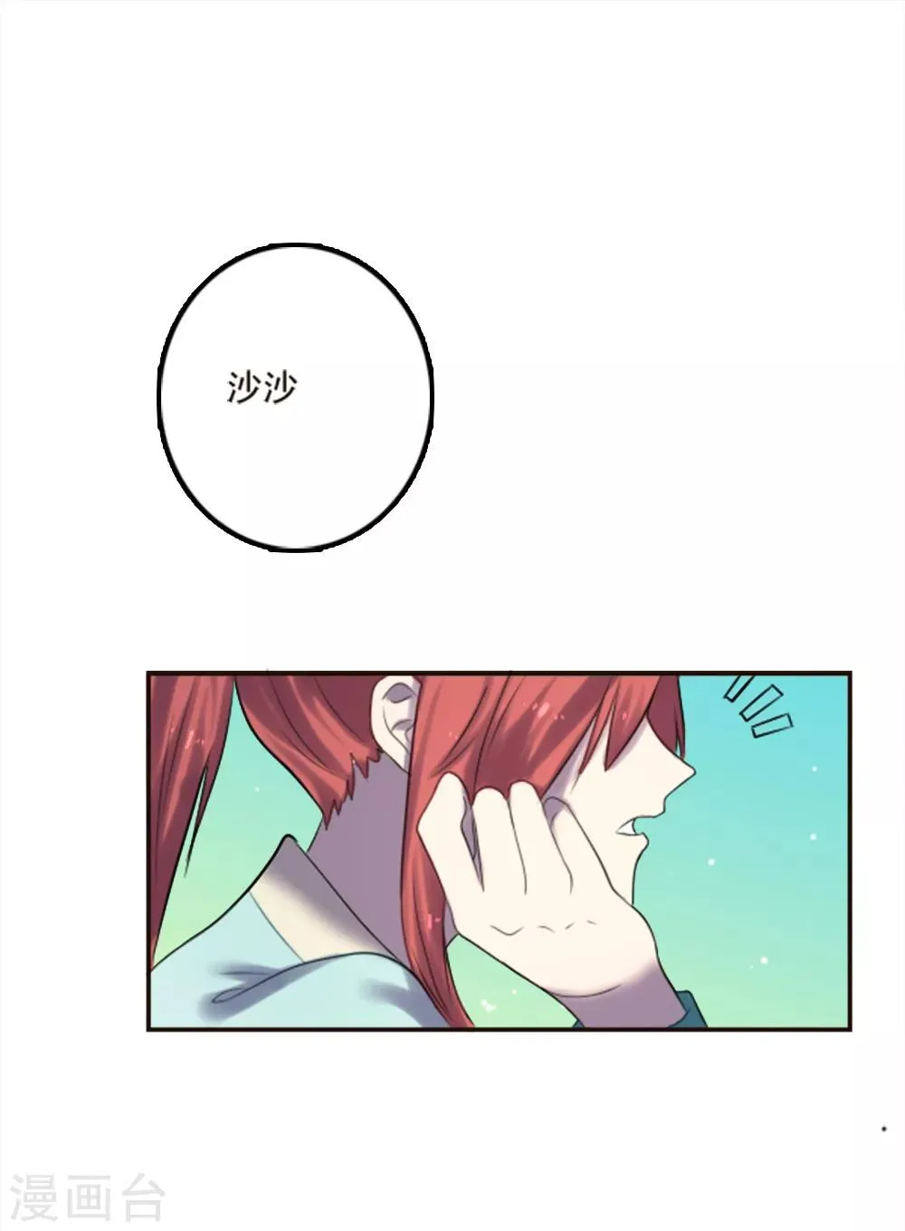 最终话 第20页