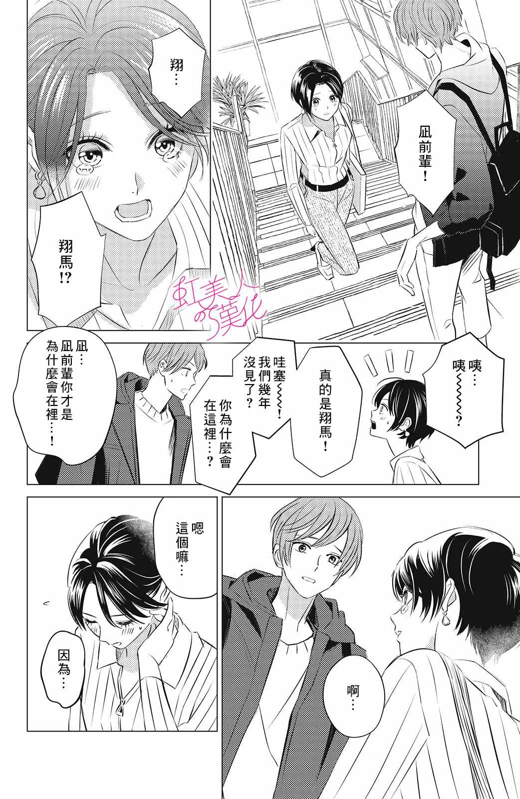 第07话 第2页