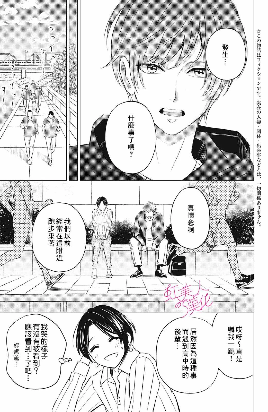 第07话 第3页