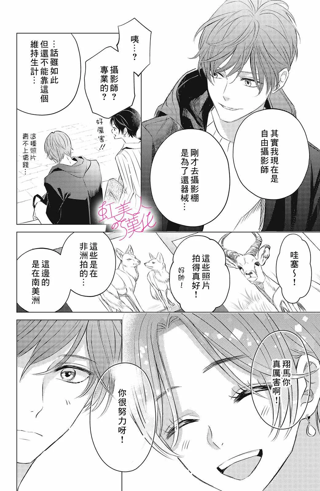 第07话 第4页
