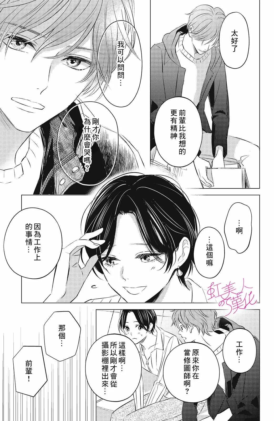 第07话 第5页