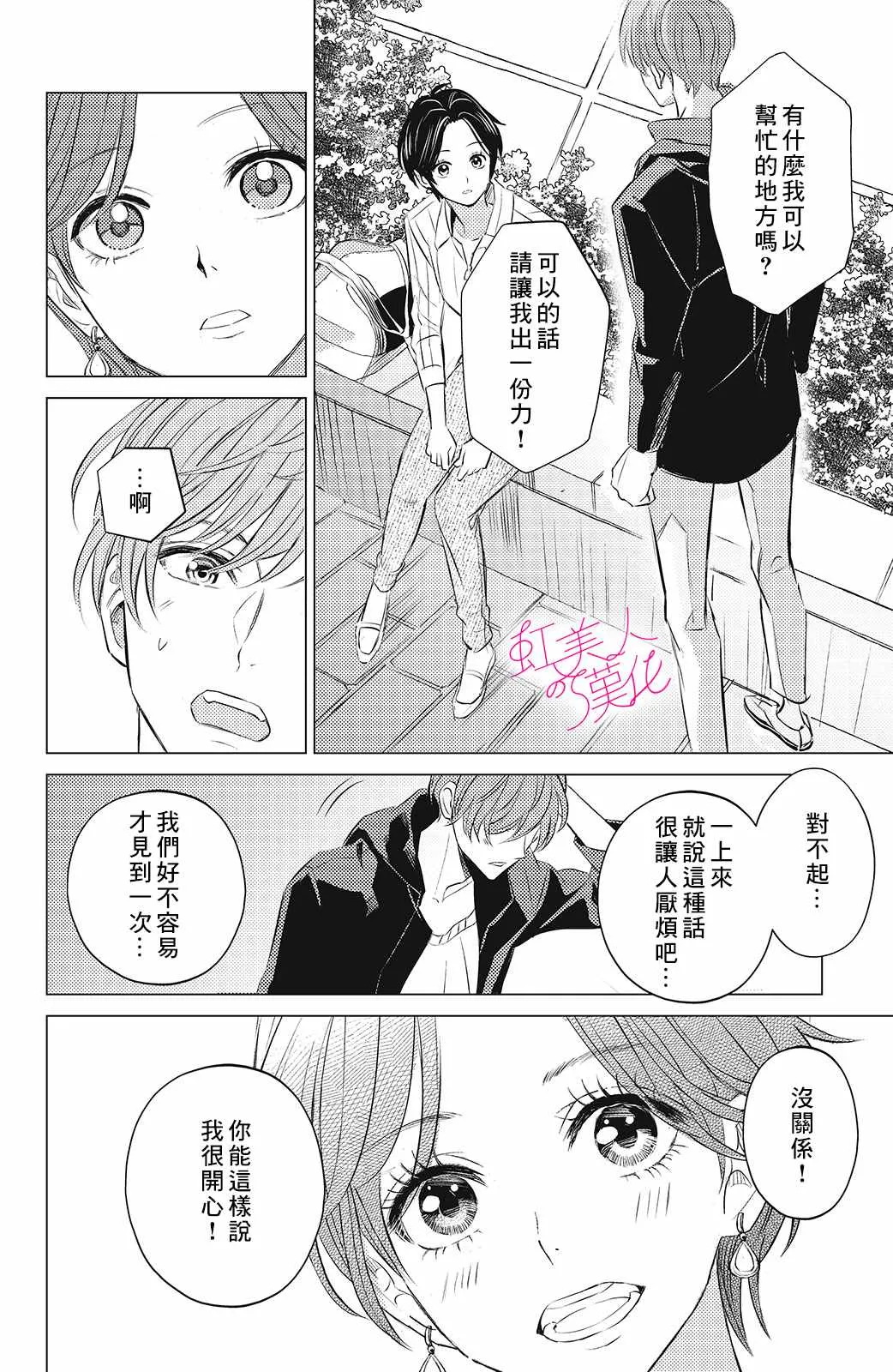 第07话 第6页