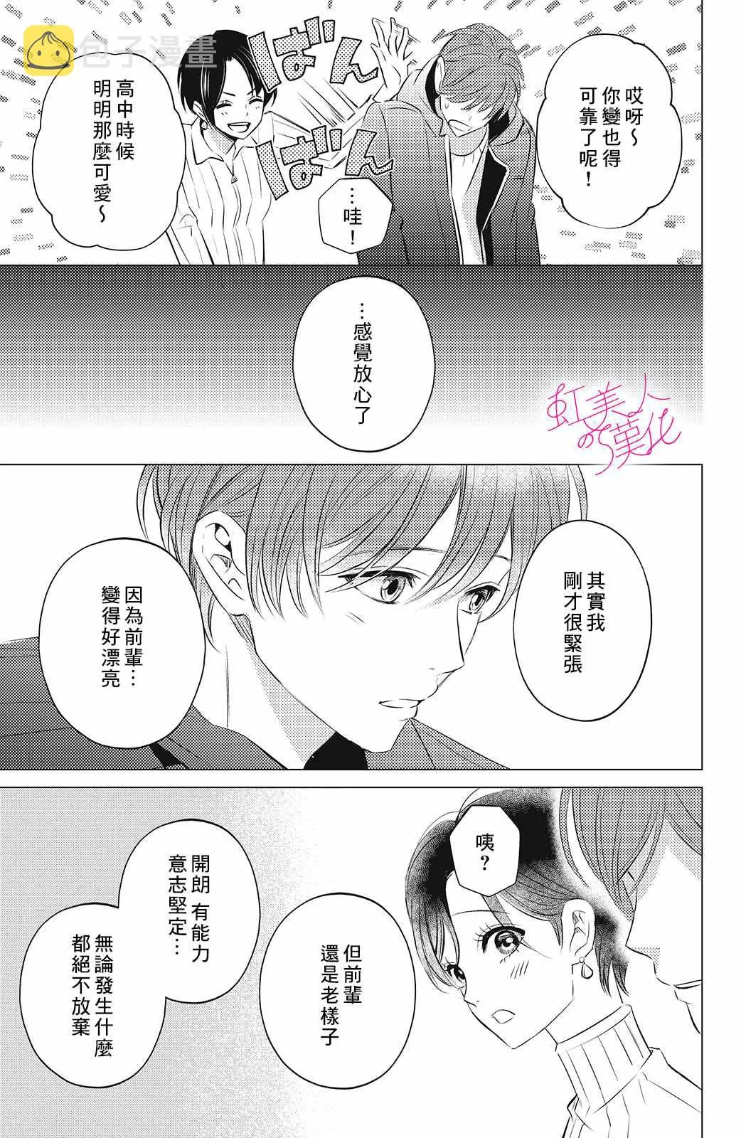 第07话 第7页