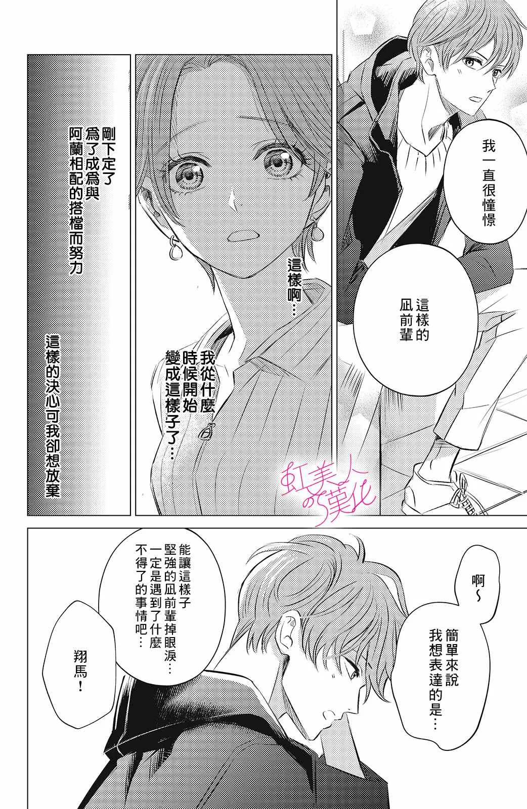 第07话 第8页