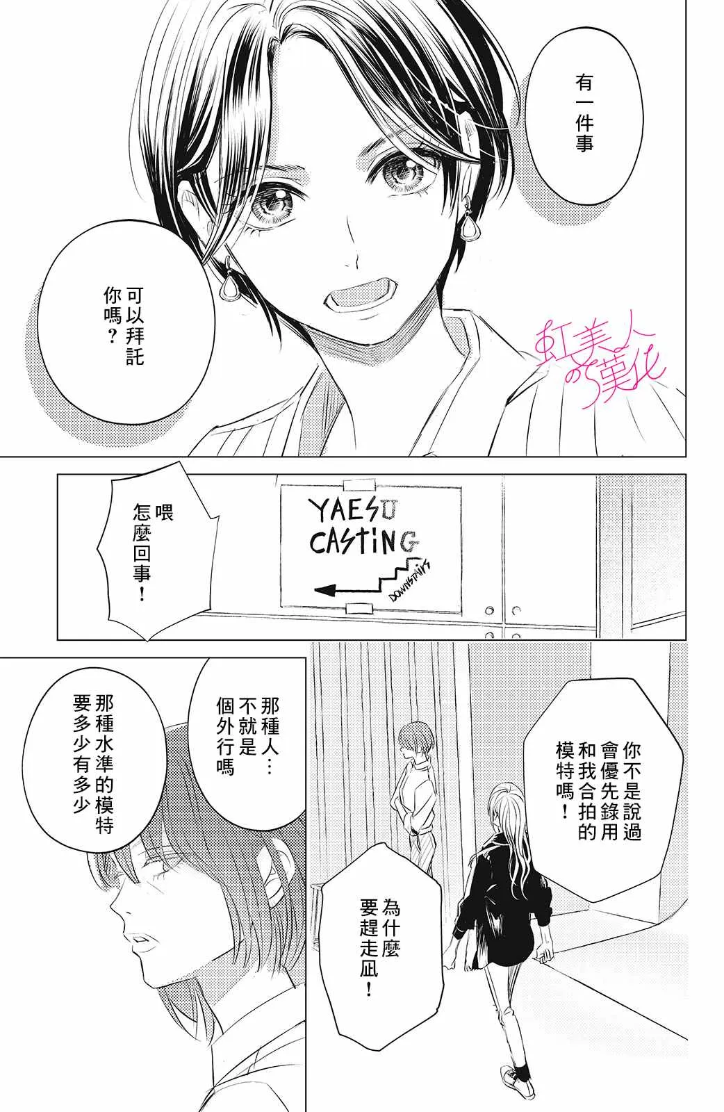 第07话 第9页