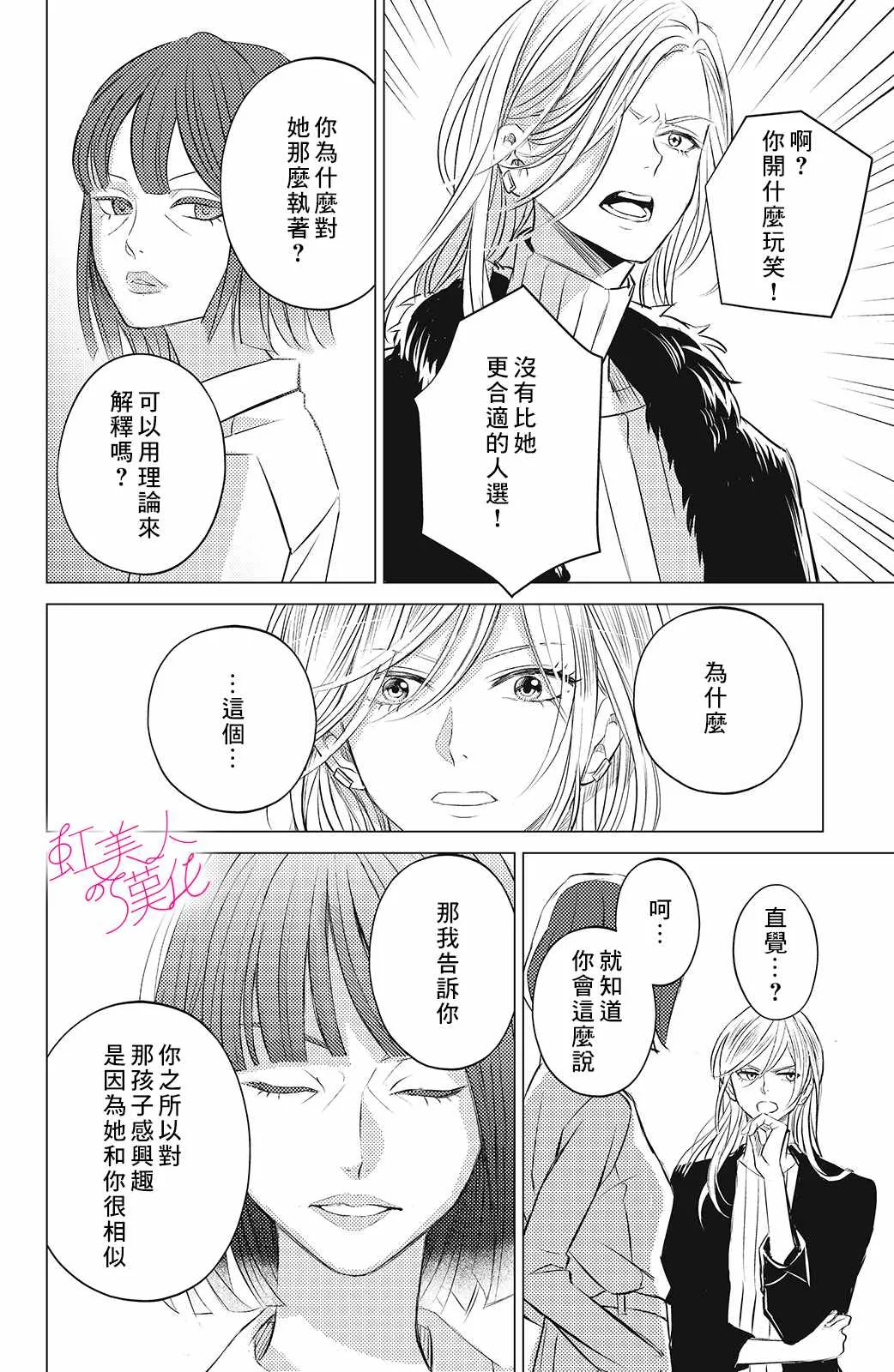 第07话 第10页