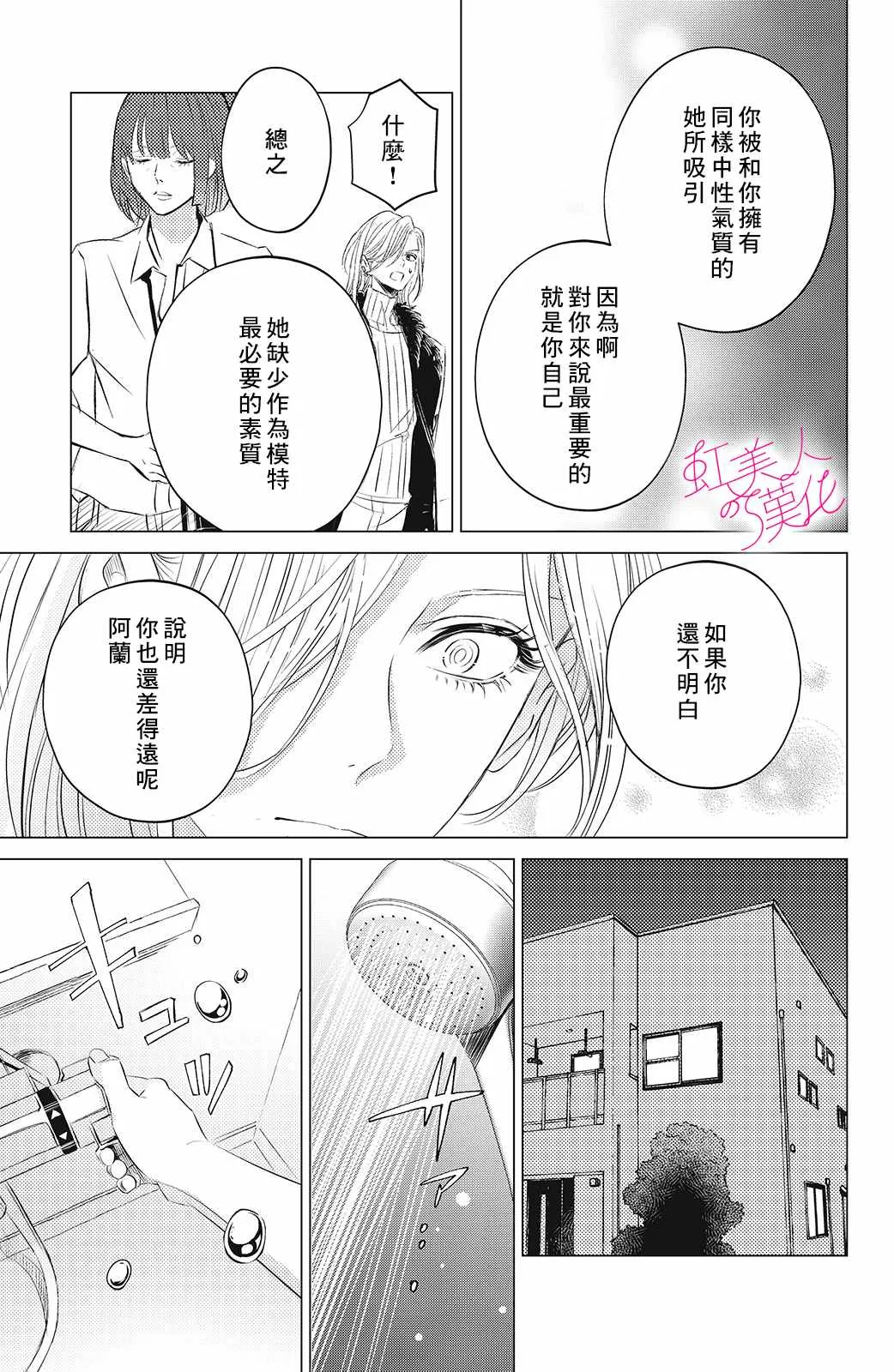 第07话 第11页