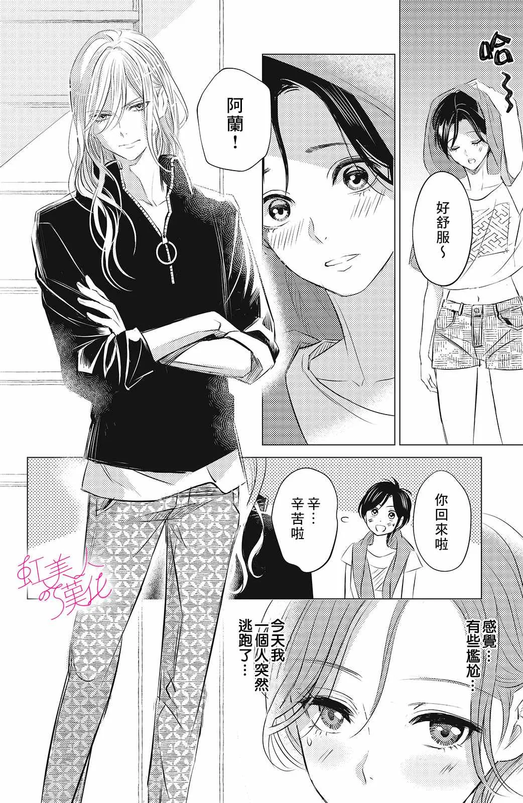 第07话 第12页